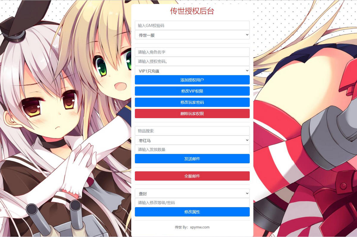  2022整理传世手游【九幽传世】Linux手工服务端+GM授权物品后台 游戏源码