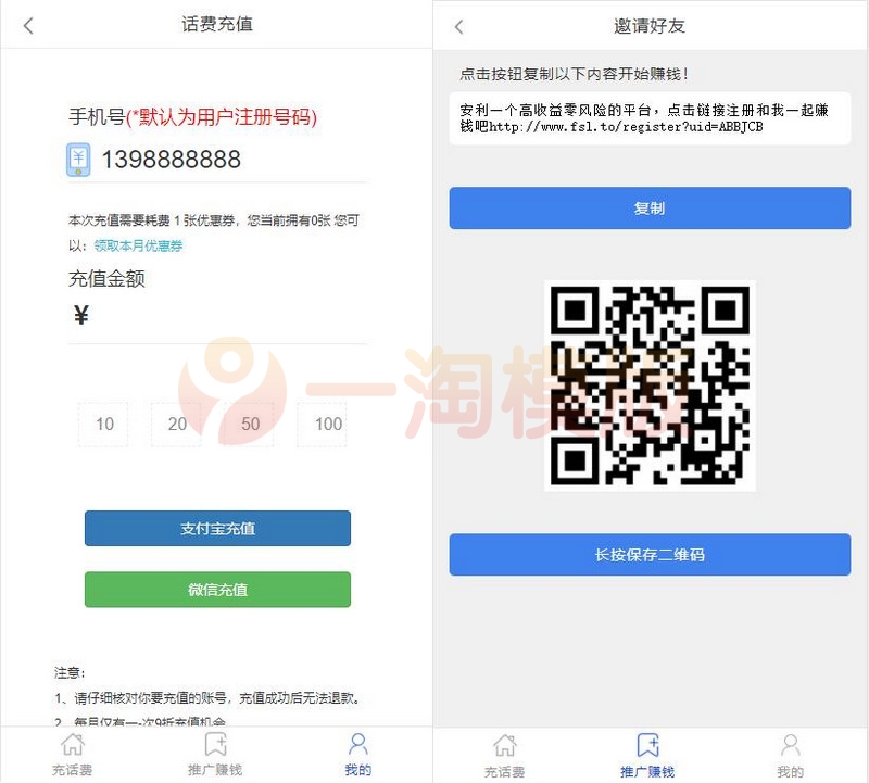  2022最新话费充值系统源码修正版+短信可用+安装教程 网站源码