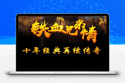 2022整理 三网雷霆H5【神武霸业】Linux手工服务端+授权后台