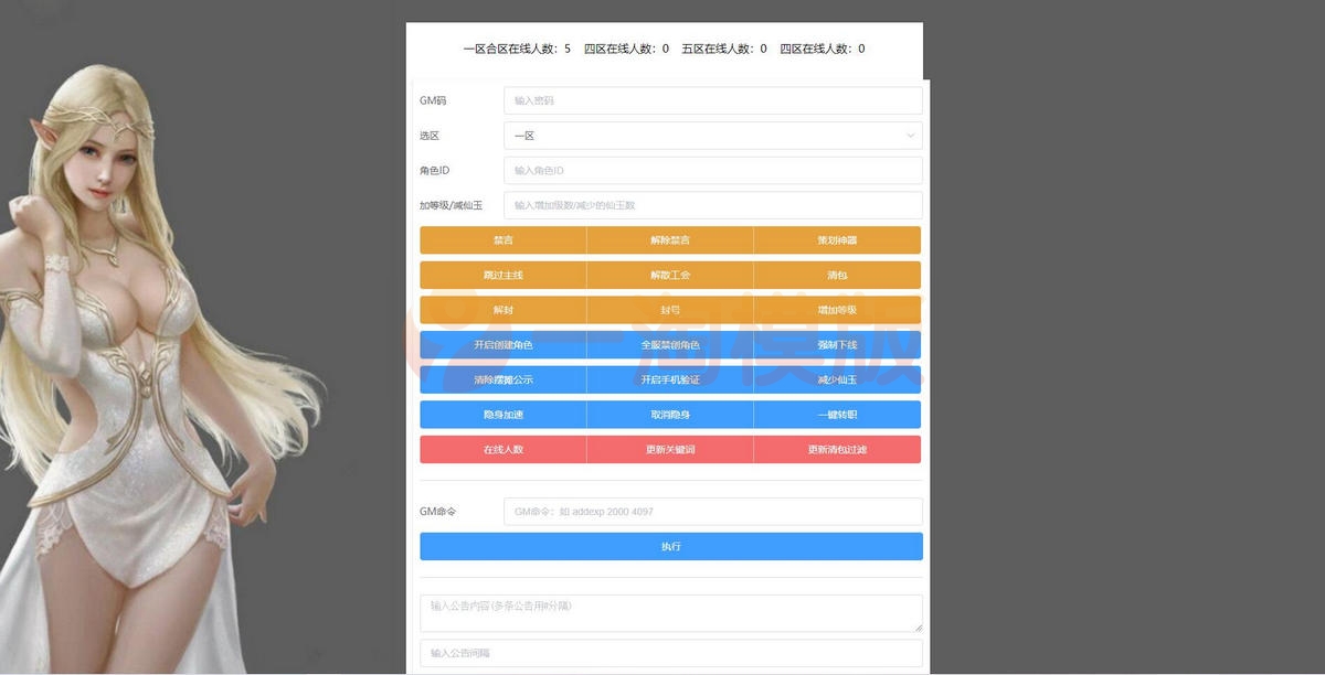  1月整理MT3换皮梦幻【初萌梦幻】Linux手工服务端+GM后台+安卓端 游戏源码