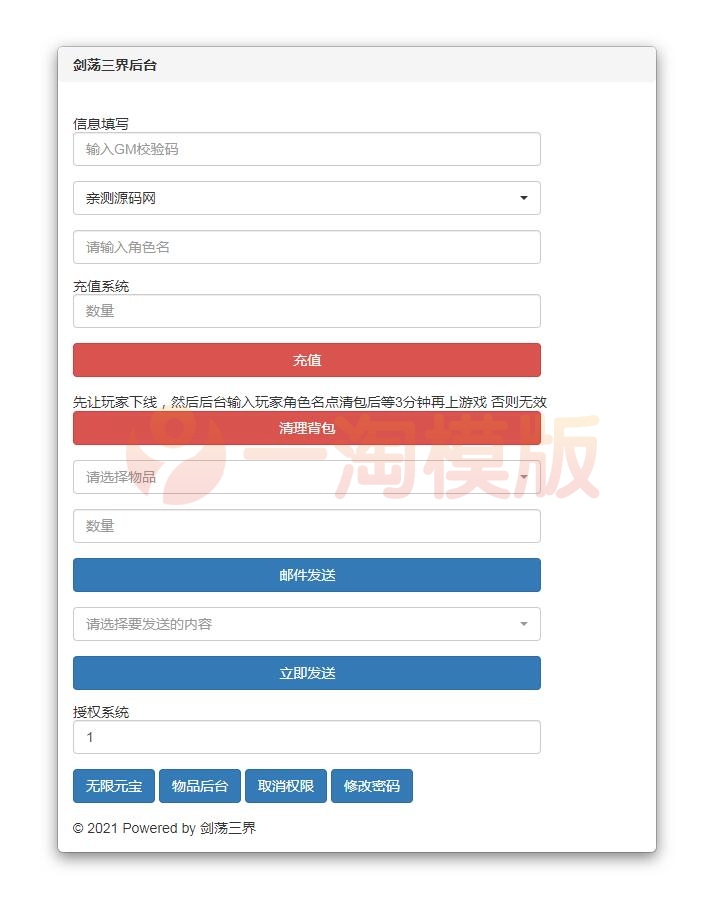  1月最新整理仙侠手游【剑荡三界】Win一键服务端+二区+跨服+运营后台+GM后台+双端 游戏源码