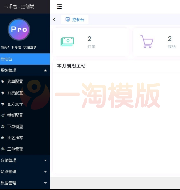  全新玖五社区系统源码V9.8 全开源版 网站源码