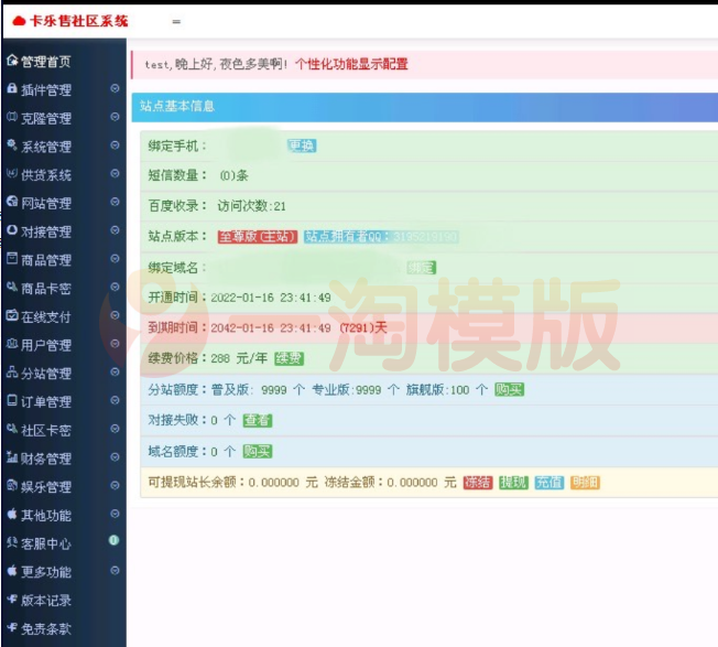  全新玖五社区系统源码V9.8 全开源版 网站源码
