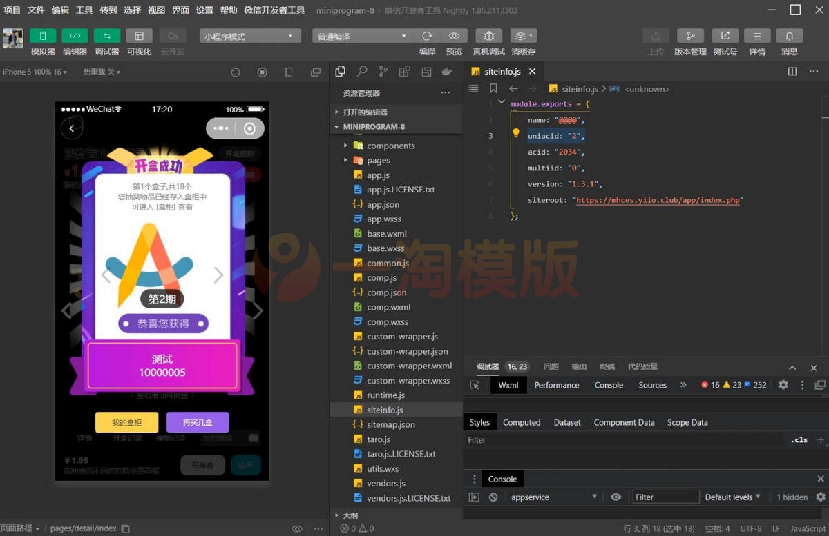  微信小程序盲盒系统源码+对接微信支付+视频搭建教程 小程序源码