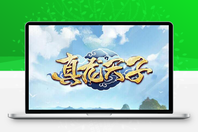 2月整理 三网H5游戏【真龙天子H5】Win半手工服务端