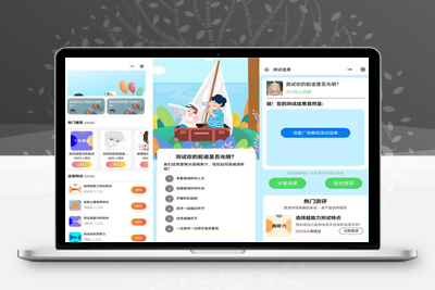 新款趣味测试小程序源码 已对接流量主广告