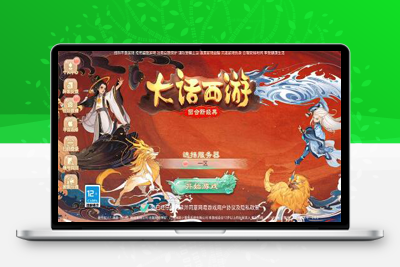 2月整理大话回合手游【无双西游无元神版】Win半手工服务端+运营后台