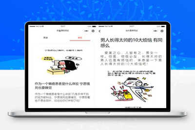 一款以笑话与趣图框架微信小程序源码