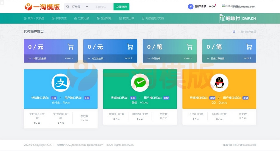  手工代付系统API源码_微信支付宝代付系统源码_多平台对接 网站源码