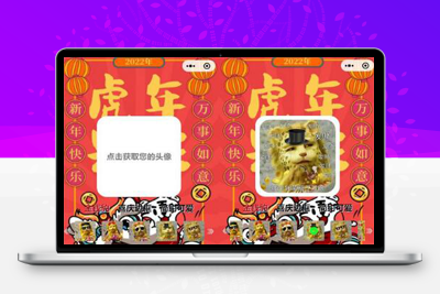 2022云开发微信小程序金钱豹头像生成器源码+素材
