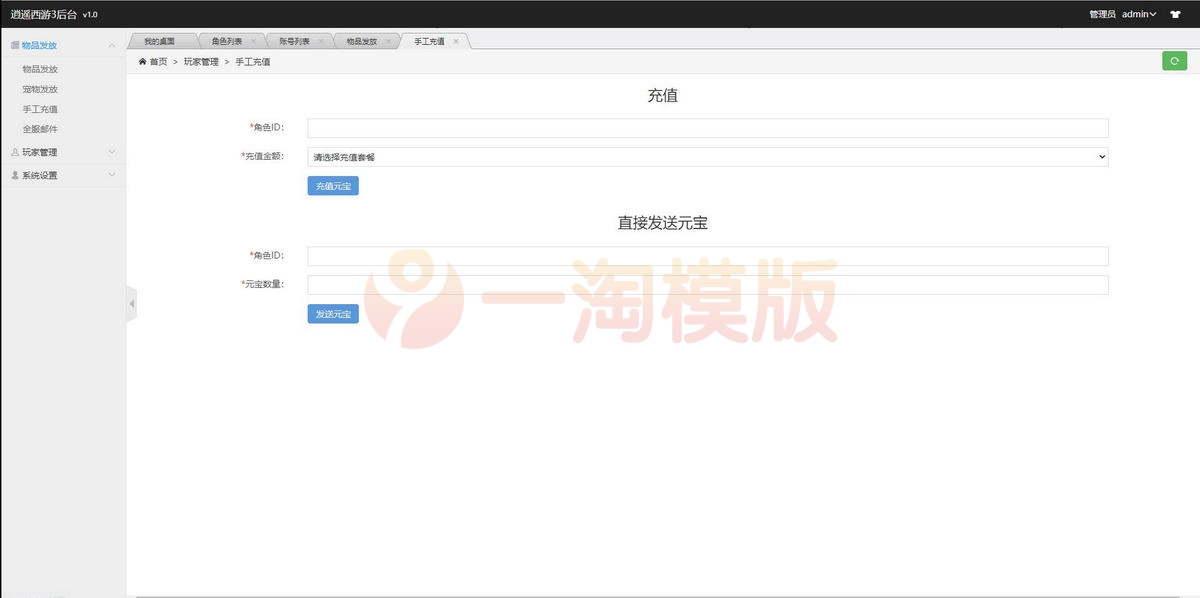  3月整理大话回合手游【逍遥3纵横天下】Linux手工服务端+GM后台+安卓苹果双端 游戏源码