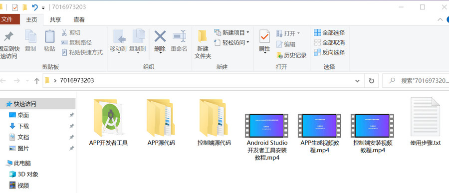  基于Flutter开发网站转换成APP源代码 网站APP生成源代码+控制端+视频搭建 网站源码