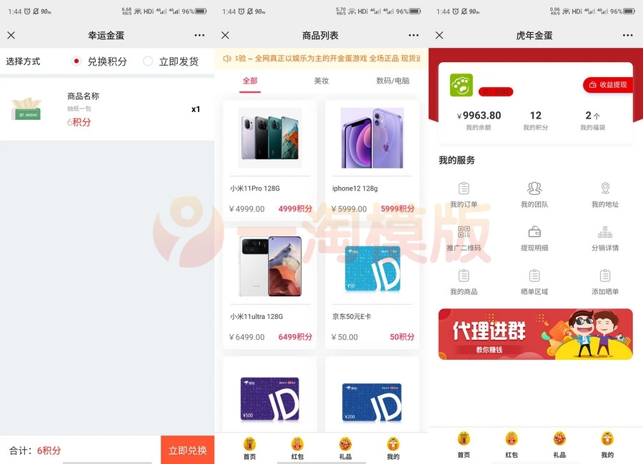  Z支付版幸运盒子幸运砸金蛋微信盲盒游戏源码下载 网站源码