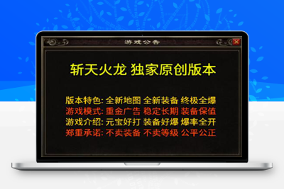 3月整理战神引擎传奇手游【三职斩天火龙】Win半手工服务端+充值后台+安卓苹果双端