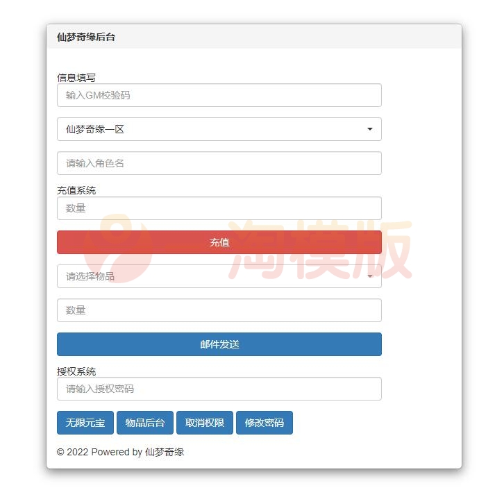  3月整理仙侠手游【仙梦奇缘完美跨服最终版】Linux手工服务端+授权后台+安卓苹果双端 游戏源码