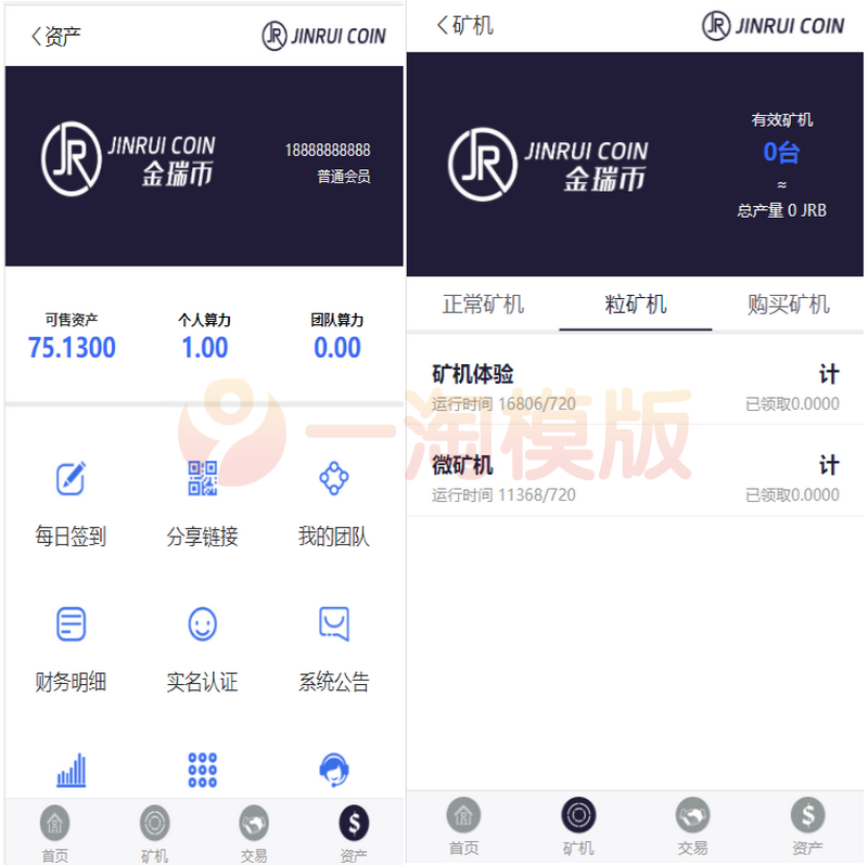  二开金瑞币矿机源码_区块链算力矿机系统_云矿机挖矿_区块链源码+搭建文档 网站源码