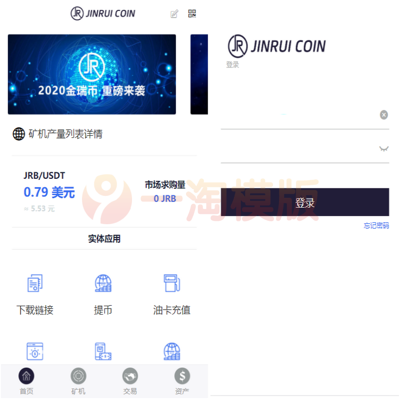  二开金瑞币矿机源码_区块链算力矿机系统_云矿机挖矿_区块链源码+搭建文档 网站源码