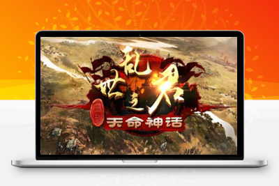 3月最新三网H5国战游戏【乱世之君天命神话H5】Linux手工服务端+GM后台