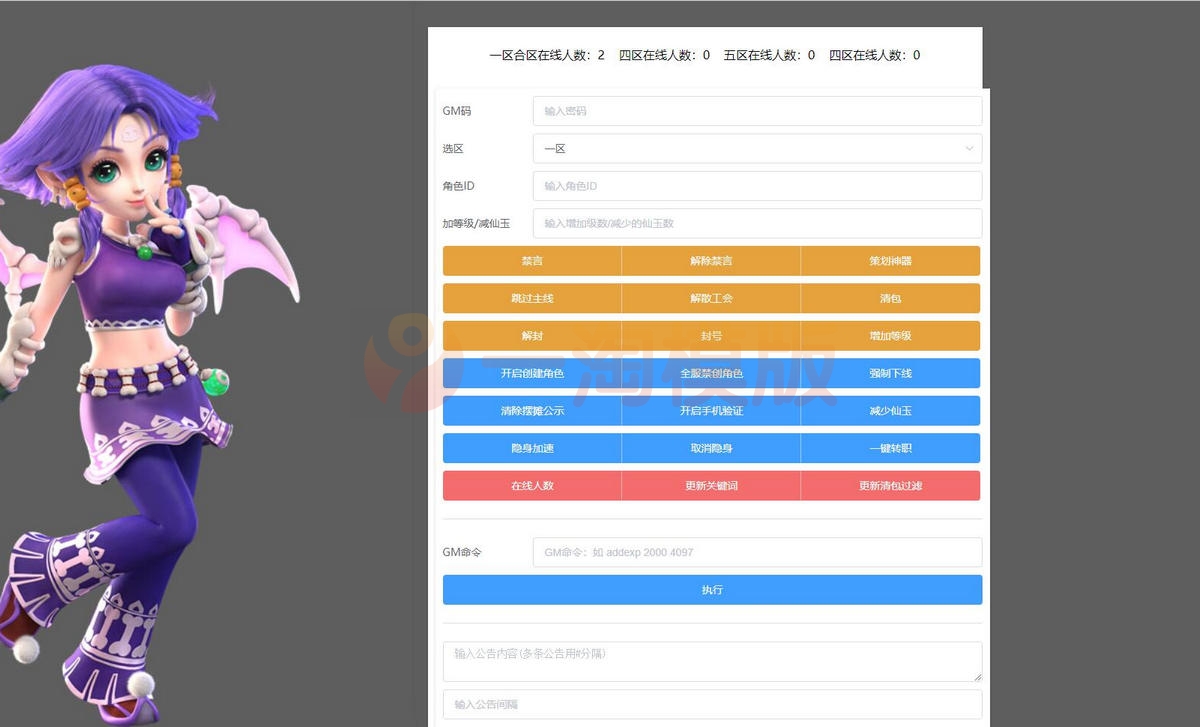  3月整理MT3换皮梦幻【胡图西游2】Linux手工服务端+GM后台 游戏源码
