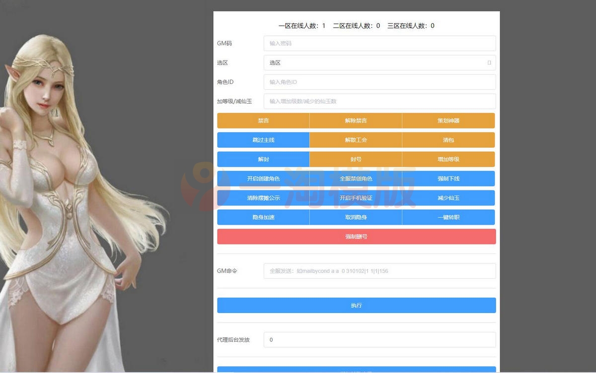  3月整理MT3换皮梦幻【神魔之梦(71化圣)】Linux手工服务端+GM后台 游戏源码