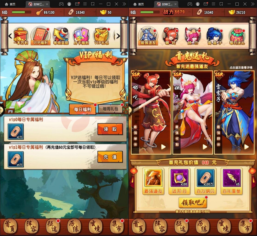  3月最新卡牌回合手游【封神江湖】Linux手工服务端+CDK授权后台+安卓苹果双端 游戏源码