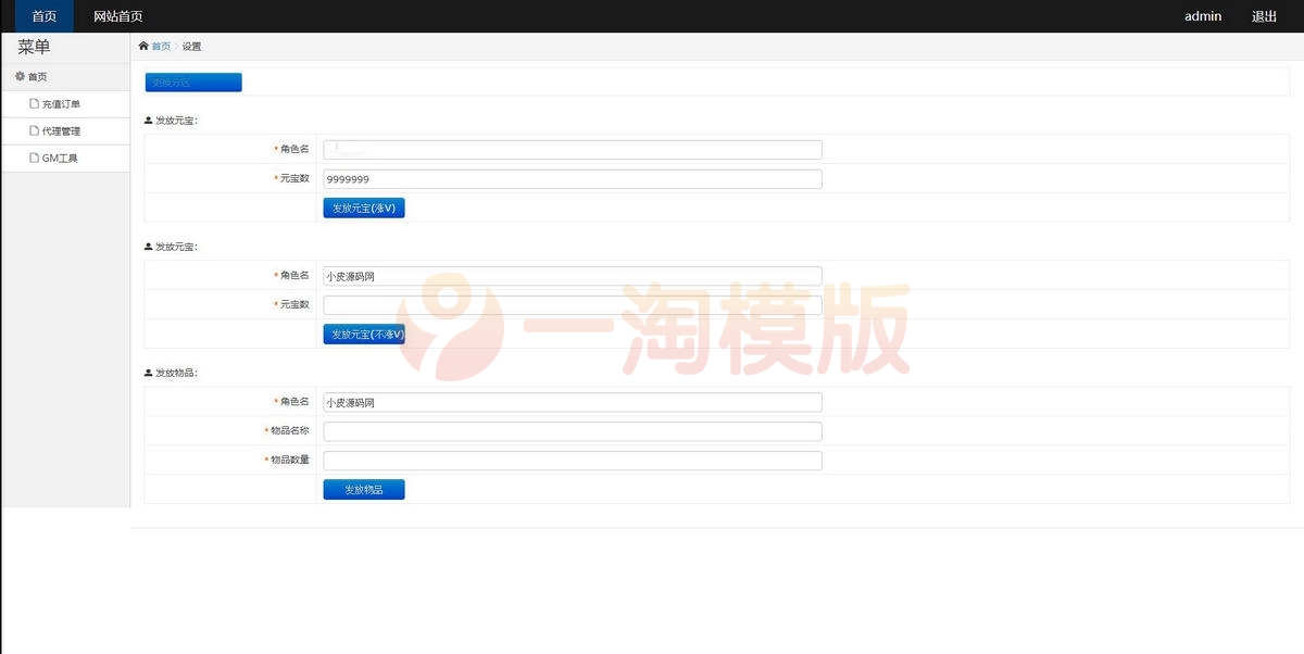  3月最新白日门传奇手游【冰雪战神单职业】单职业Win一键即玩服务端+时装+龙脉+神器+宝物+GM后台 游戏源码