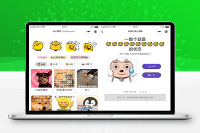 优化版胡言乱语生成器微信小程序源码