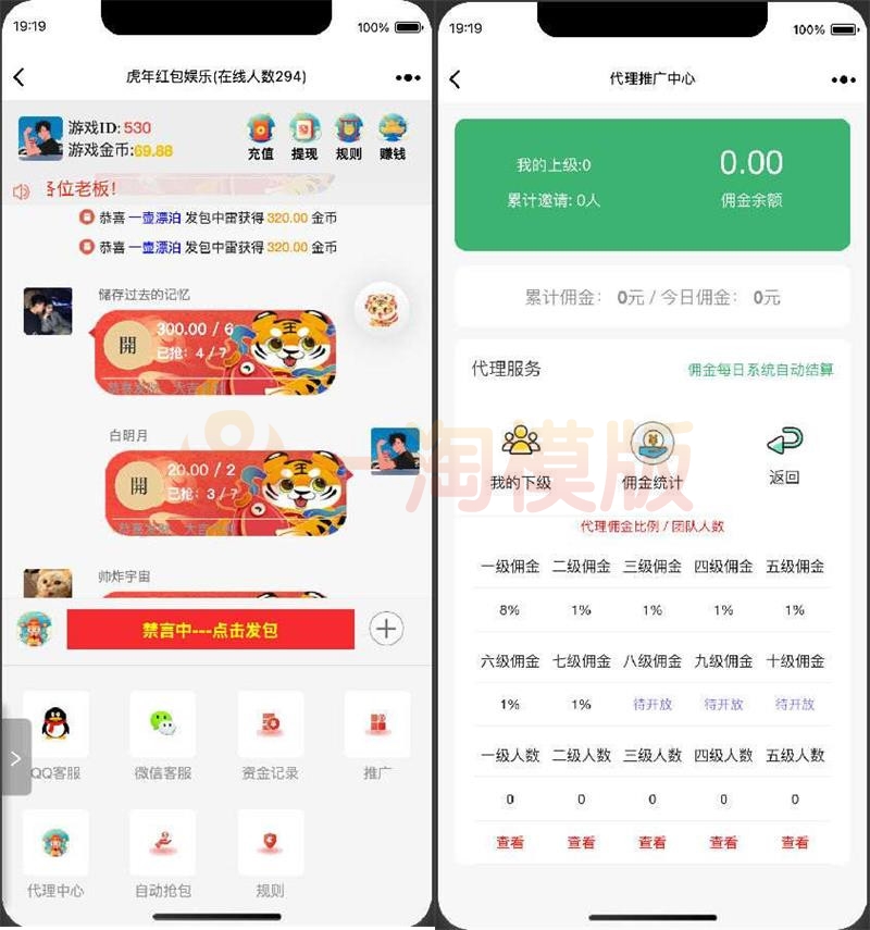  全新虎年UI红包 H5红包扫雷最新版虎年ui红包可发可抢可控+对接Z支付+视频搭建 网站源码