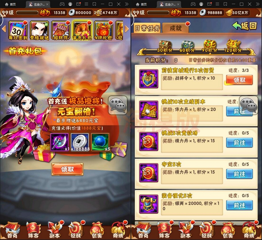  3月整理卡牌回合手游【少年三国志玄金版】Linux手工服务端+GM后台+安卓端 游戏源码