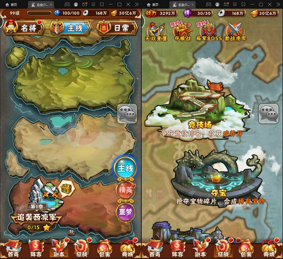  3月整理卡牌回合手游【少年三国志玄金版】Linux手工服务端+GM后台+安卓端 游戏源码
