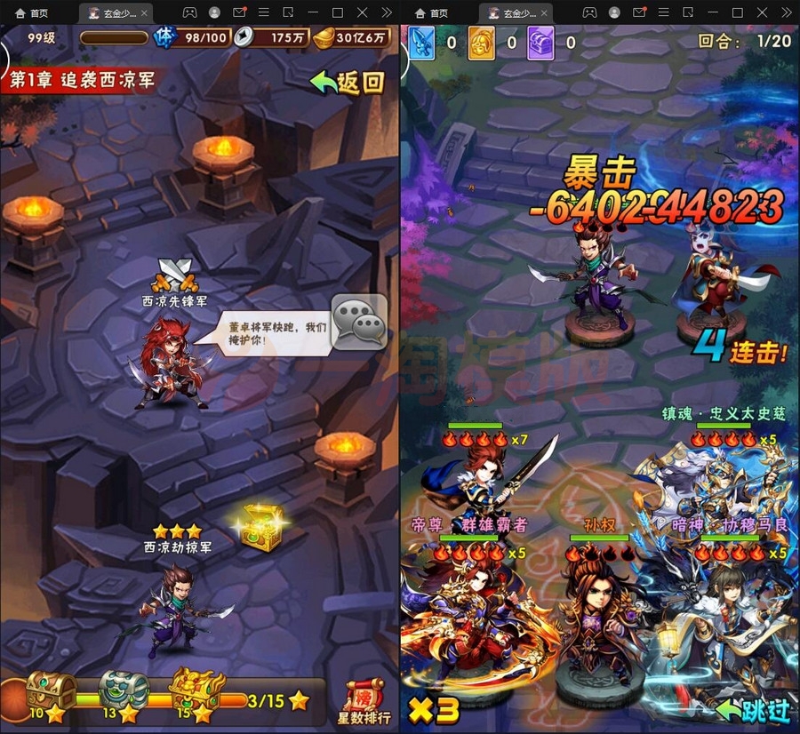  3月整理卡牌回合手游【少年三国志玄金版】Linux手工服务端+GM后台+安卓端 游戏源码