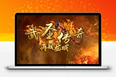 4月最新整理三网H5游戏【养鲲屠龙H5】Win手工服务端+GM授权后台