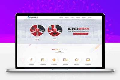 响应式安全锁锁芯锁具网站pbootcms模板 智能防盗安全锁网站源码下载