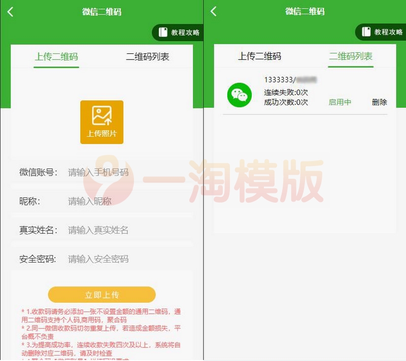  【运营版】盛大大财神多功能完美运营微信_支付宝_云闪付_抢单系统源码_完整数据 网站源码