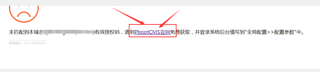 pbootcms程序快速使用教程