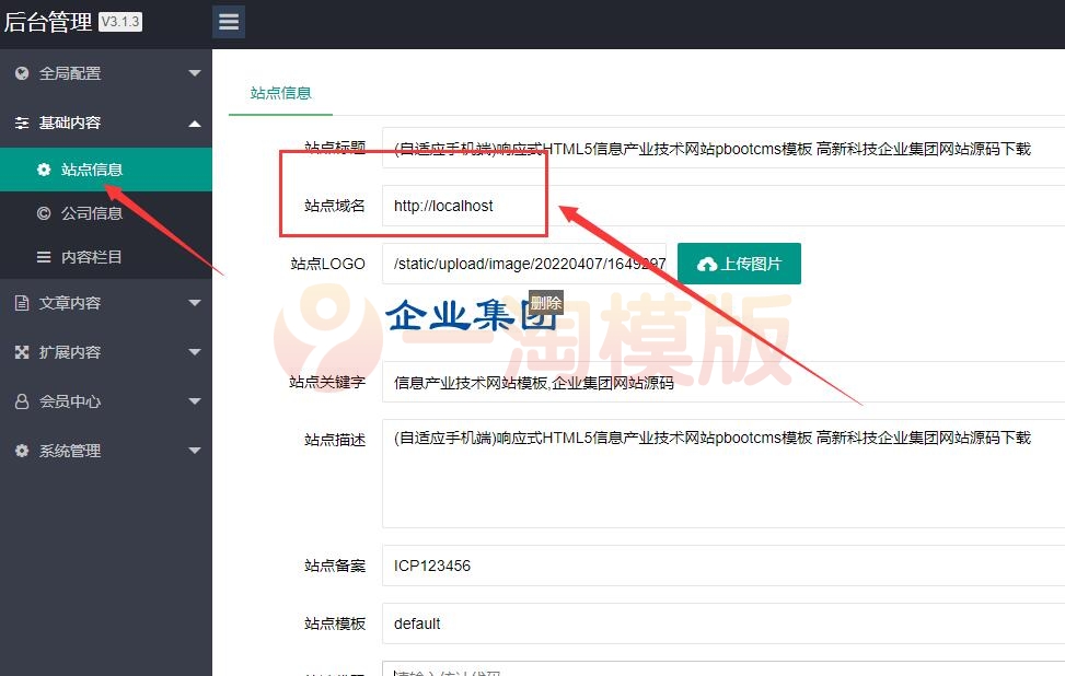  pbootcms程序快速使用教程 技术教程