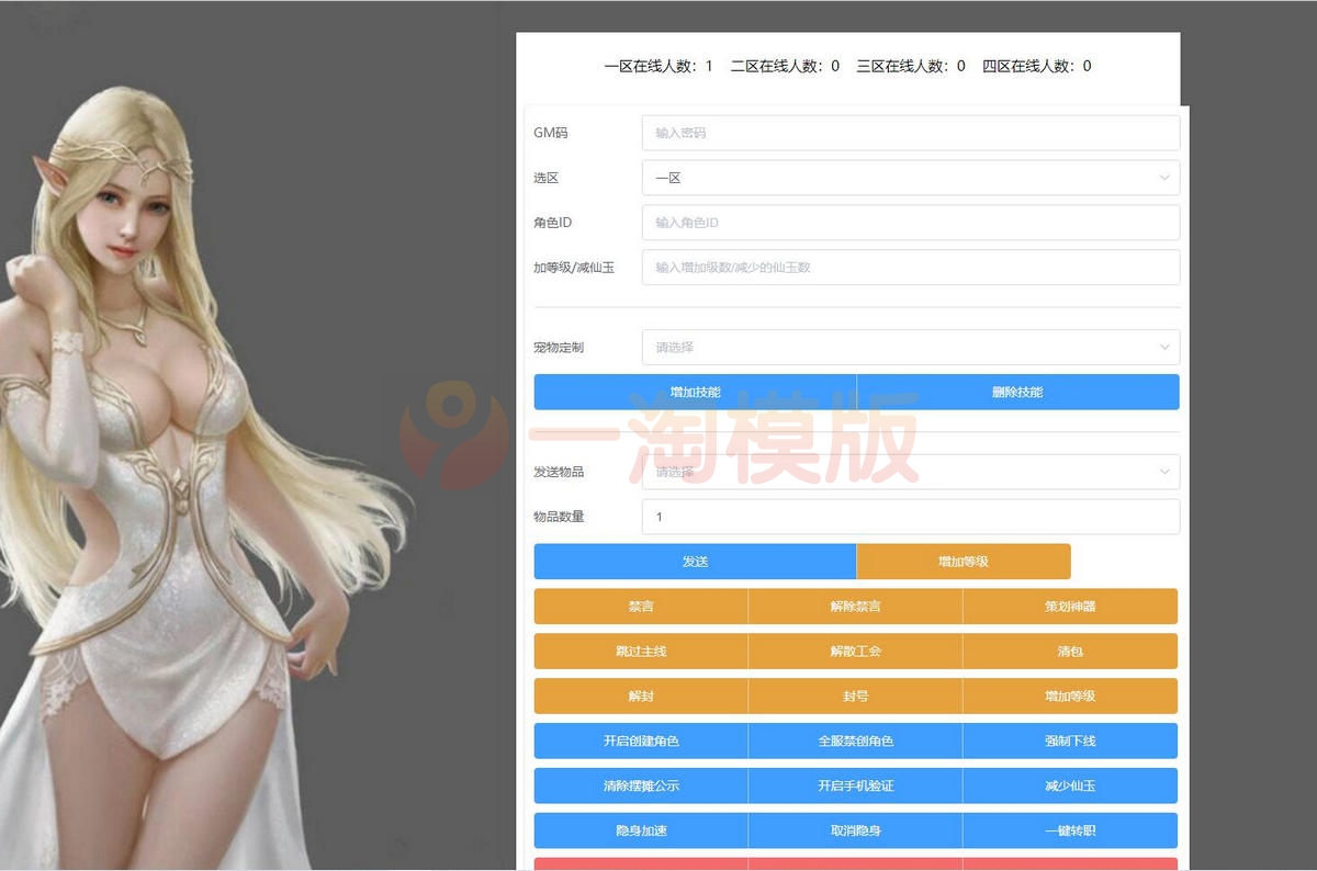  4月最新整理MT3换皮梦幻【记忆西游】Linux手工服务端+GM后台+安卓苹果双端 游戏源码