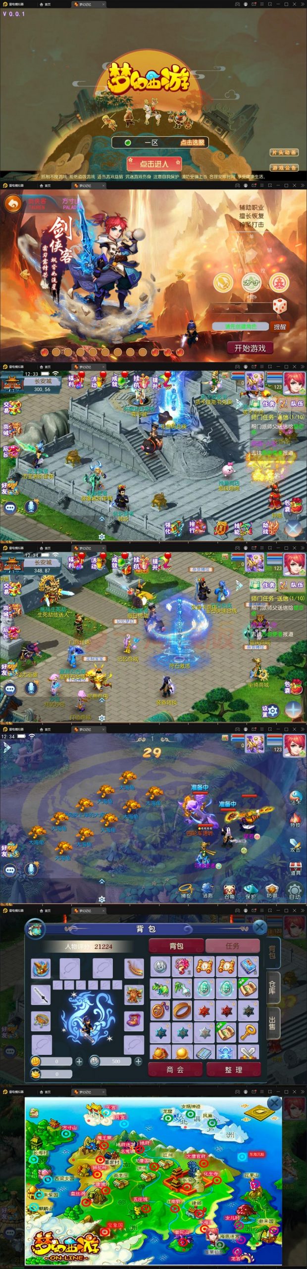  4月最新整理MT3换皮梦幻【记忆西游】Linux手工服务端+GM后台+安卓苹果双端 游戏源码