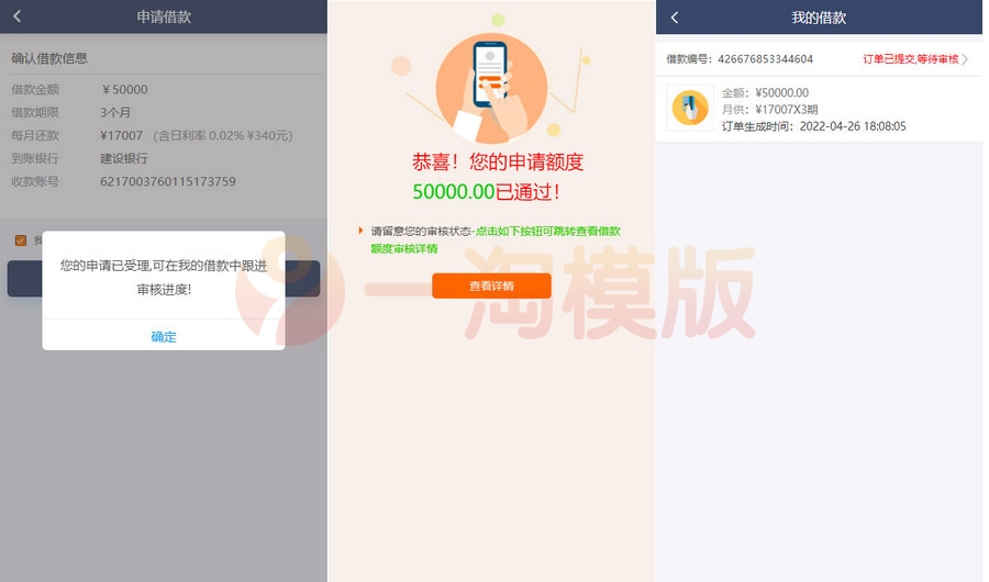  最新二开版小额借贷贷款系统源码_新增推广APP下载页面_搭建教程 网站源码