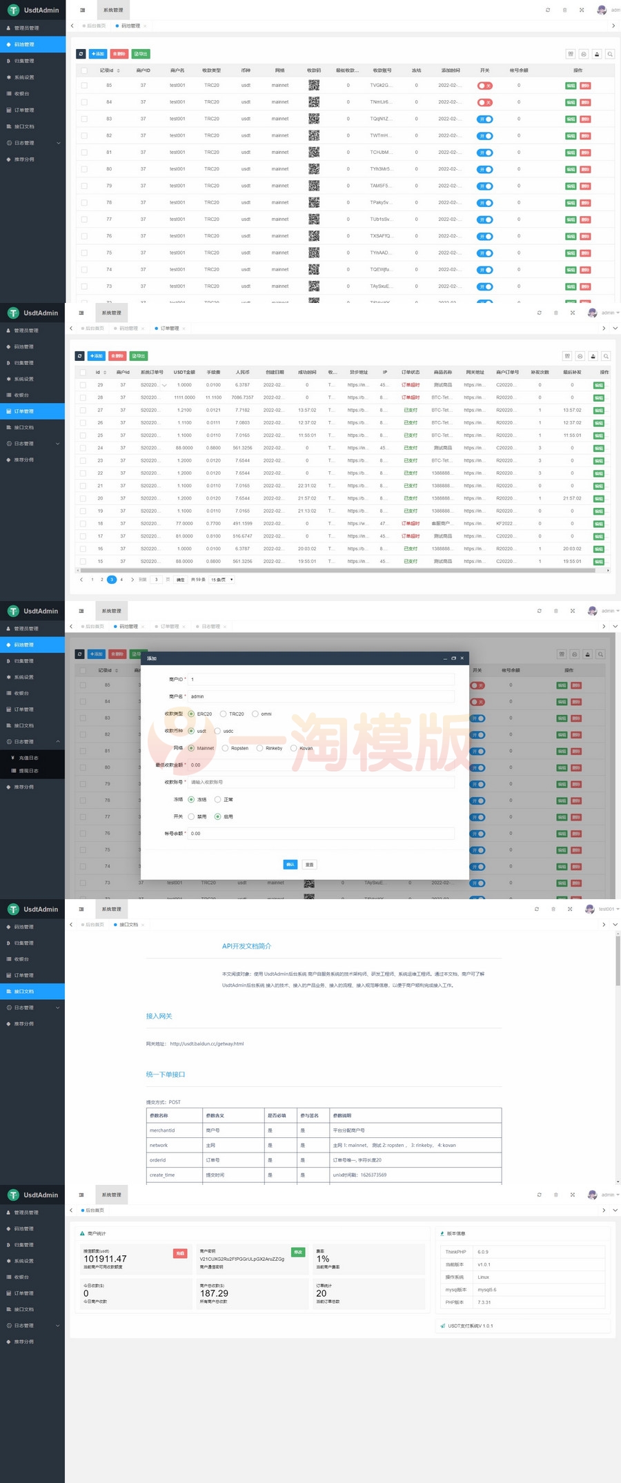  某站卖5000元的USDT跑分源码API监听自动回调usdt支付系统源码三级分销 网站源码