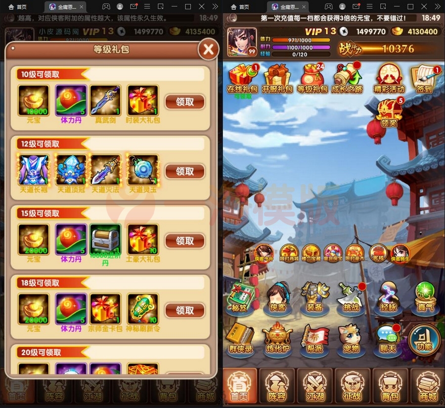  5月整理武侠卡牌手游【金庸恩仇录】Win半手工服务端+本地注册+运营后台+GM授权后台+安卓苹果双端 游戏源码