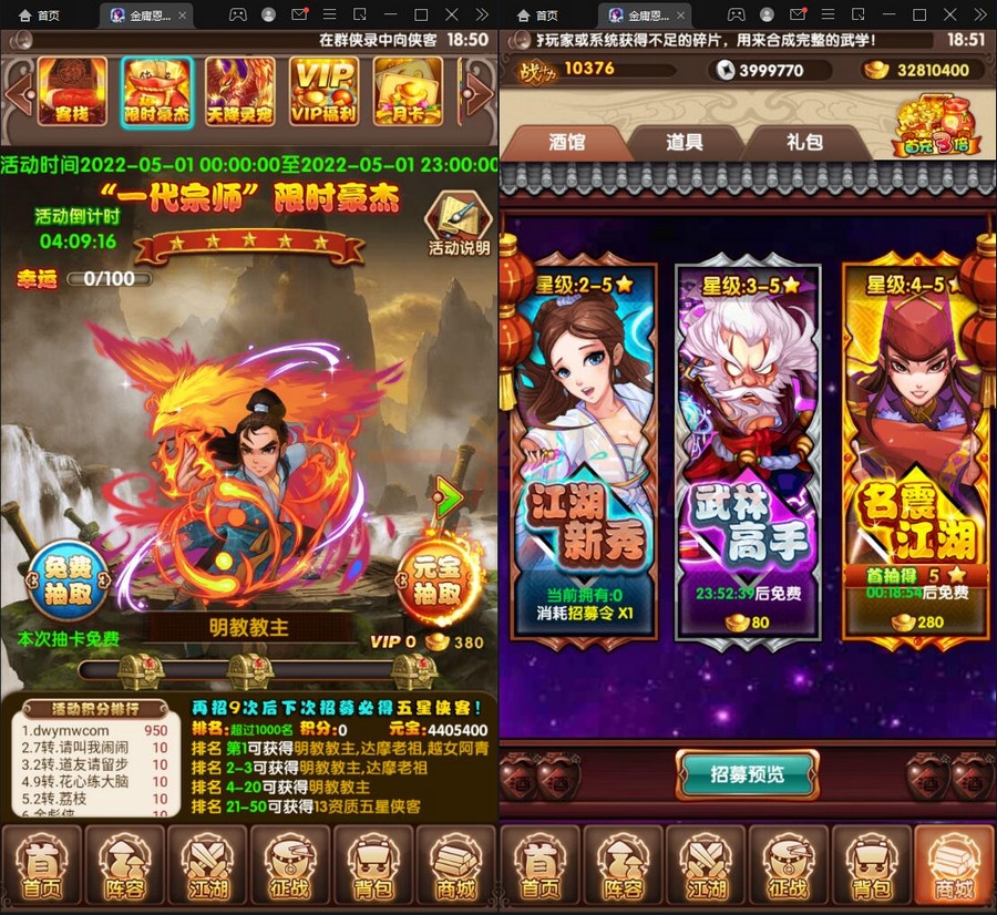  5月整理武侠卡牌手游【金庸恩仇录】Win半手工服务端+本地注册+运营后台+GM授权后台+安卓苹果双端 游戏源码