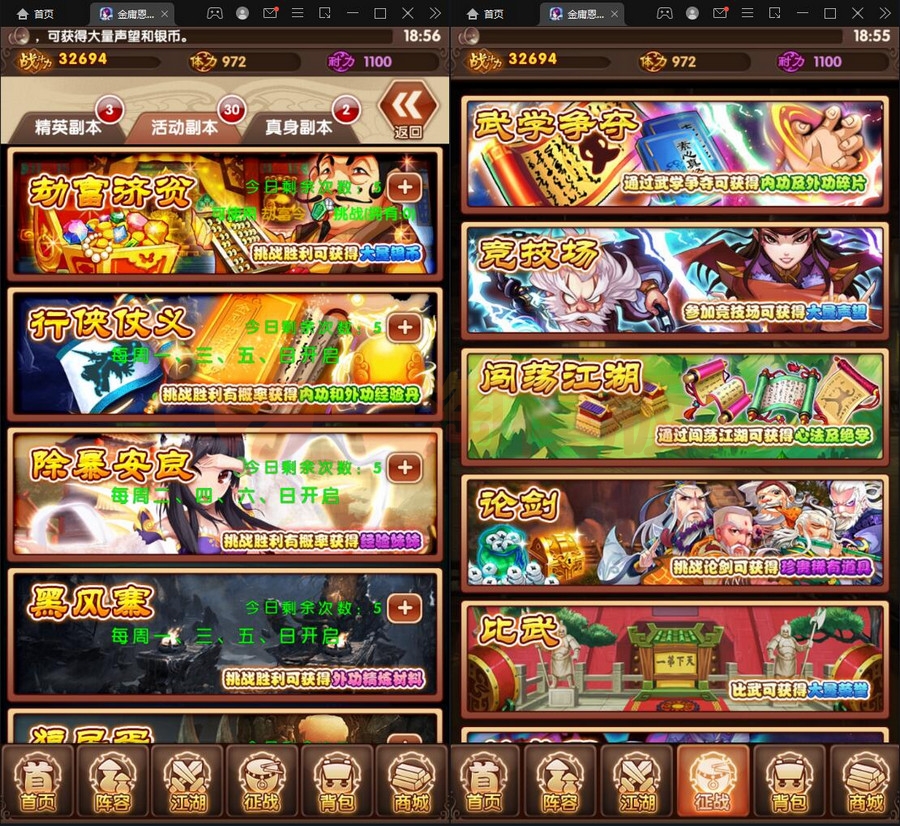  5月整理武侠卡牌手游【金庸恩仇录】Win半手工服务端+本地注册+运营后台+GM授权后台+安卓苹果双端 游戏源码