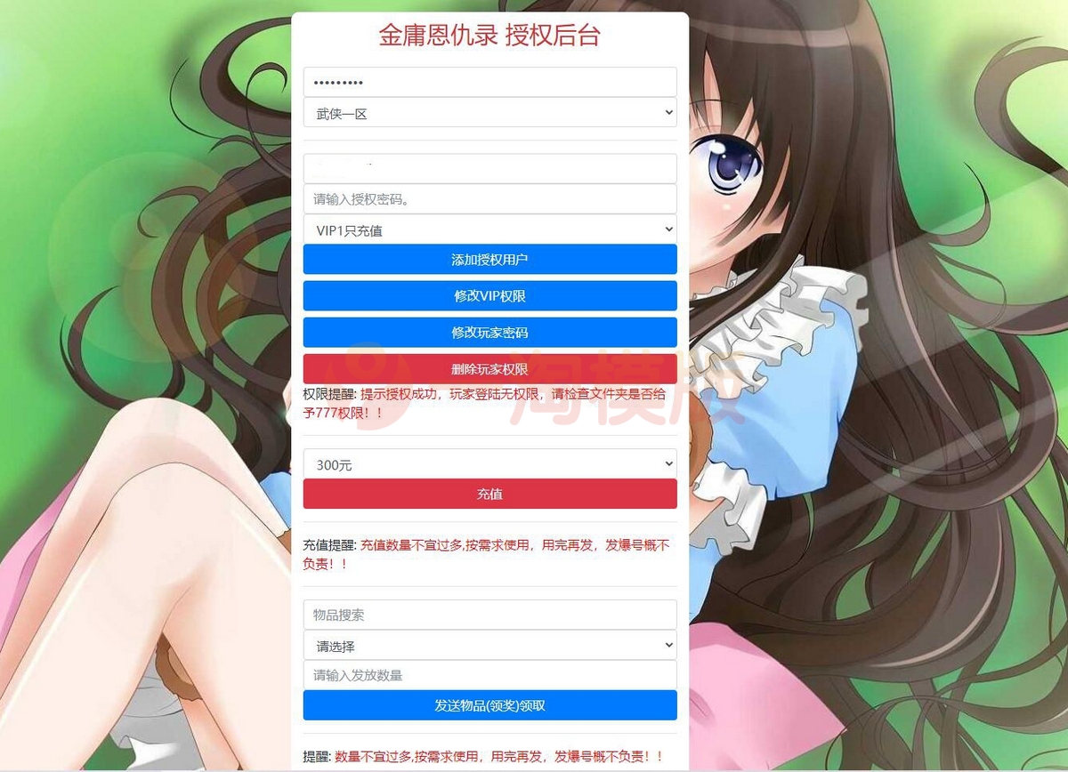  5月整理武侠卡牌手游【金庸恩仇录】Win半手工服务端+本地注册+运营后台+GM授权后台+安卓苹果双端 游戏源码
