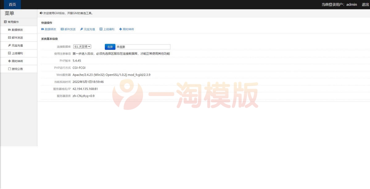  5月整理武侠卡牌手游【金庸恩仇录】Win半手工服务端+本地注册+运营后台+GM授权后台+安卓苹果双端 游戏源码