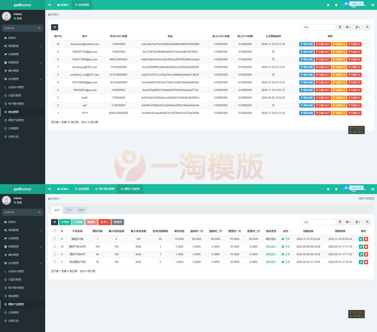  USDT理财虚拟锁仓货币投资理财定期活期出海源码_双语言区块链理财系统 网站源码