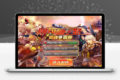 5月整理 横版闯关手游【雷霆阿拉德】Linux手工服务端+二区+安卓+运营后台+代理后台+CDK清包后台+GM授权后台