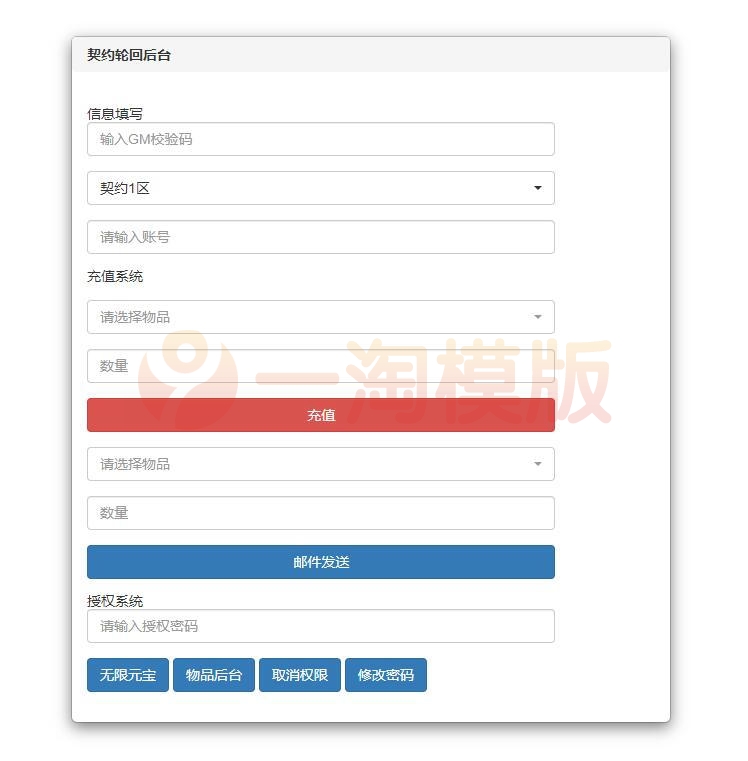  5月整理Q萌仙侠手游【契约轮回】Linux手工服务端+运营后台 游戏源码