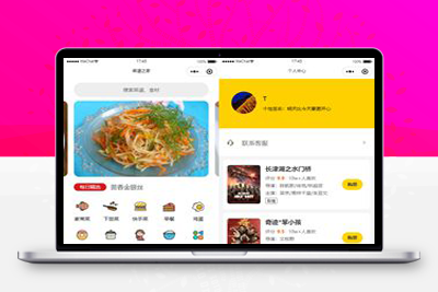 仿京细菜谱微信小程序源码/云开发菜谱微信小程序源码