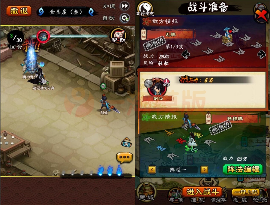  5月整理H5三网修仙游戏【画仙传说】Win半手工服务端+运营后台 游戏源码